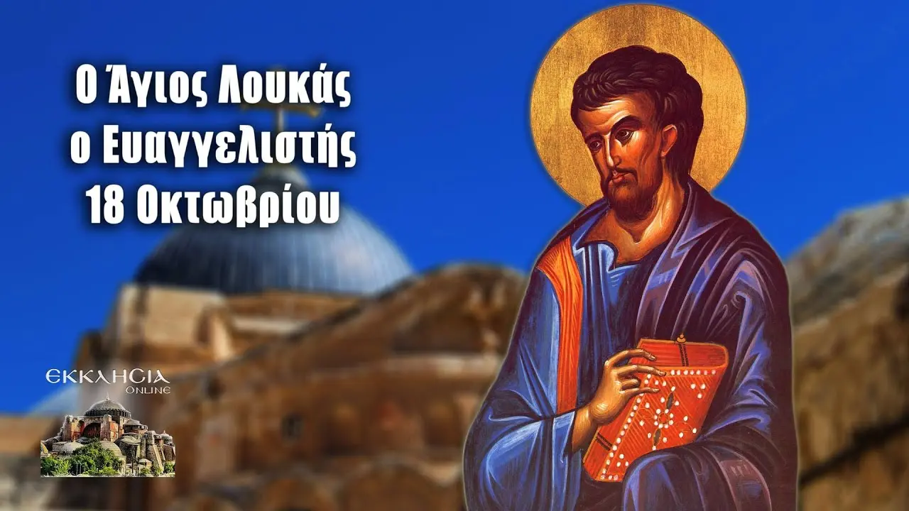 Αφιέρωμα στην 18 Οκτωβρίου Γιορτή image 1